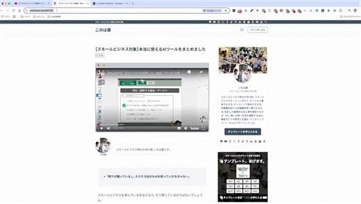 【NotebookLMの使い方】ブログ記事やYouTube動画を元に情報を整理・Podcastの生成方法