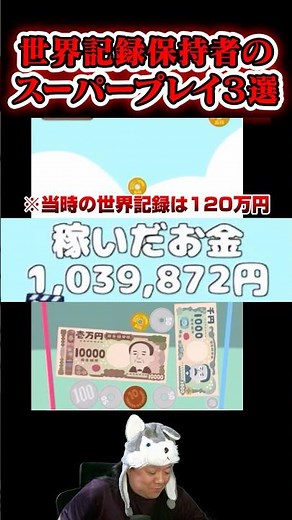 [World Record Holder Shows Off] 3 God-Tier Super Plays Part 58 [Suika Game | Money Game]