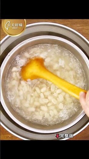 泡鹽水冷凍小撇步【花生湯】電鍋做法免顧火 #古早味 #下午茶料理