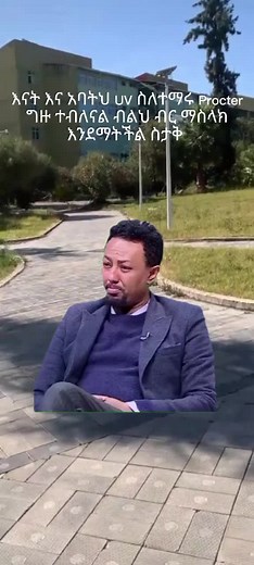 #aastuuuu #aastuniversity #aastu #AASTU @blenkmd