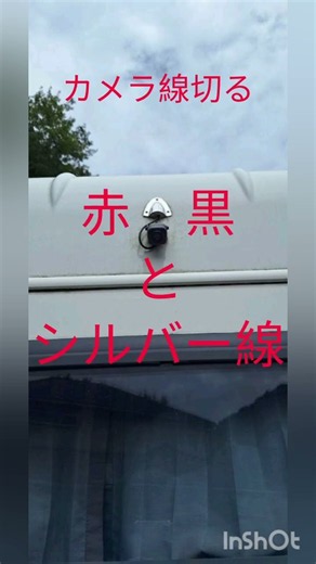 キャブコン バックカメラ 壊れる テイク1 まだ来ない 部品#バックカメラ #修理 #キャンピングカー