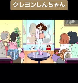 クレヨンしんちゃんの動物病院エピソード