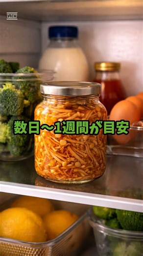 なめたけ、これ大丈夫？ #キッチンのトリセツ #なめたけ #保存のコツ #食品の見分け方 #知らなきゃ損 #雑学ショート #kt兄弟