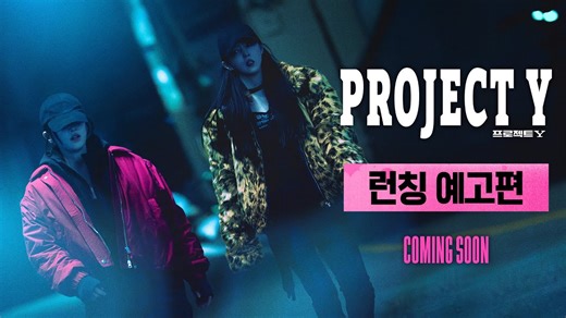 Project Y Trailer by Lee Hwan