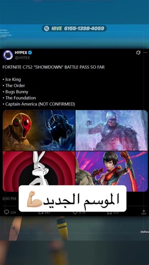 ‏الموسم الجديد