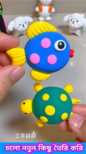 *"Cute Turtle & Fish | Easy Clay Toy Making for Kids" #ClayCraft #DIYToys #KidsCrafts #CuteAnimals