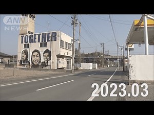 【●REC from 311～復興の現在地】福島・双葉町④ 定点撮影 2024年Ver