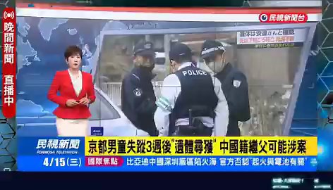 京都・南丹市の安達結希さん事件で、父親の安達優季容疑者（37）は中国籍ではありません。日本メディア（文春・産経・読売など）は一切国籍を報じておらず、警察発表にもありません。台湾メディアが報じた『中国籍継父』はSNSの未確認デマが元です。デマ拡散で無関係な人に風評被害が出ないよう、事実に基づいた情報だけを信じましょう。子供の命を奪った悲劇に、国籍で色付けするのはやめませんか。