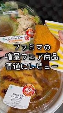 [FamilyMart] 40% More Quantity Fair Begins!! Famichiki is getting bigger!! ✌️