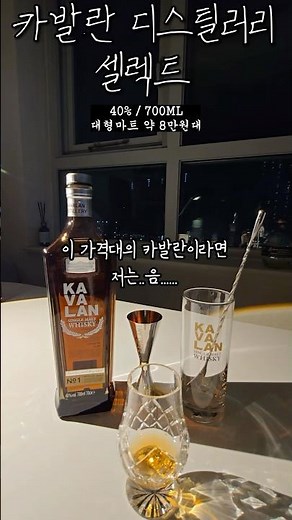 Introducing Kavalan Distillery Select #Kavalan #IntroducingAlcohol #KavalanDistillery