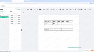 189-SpringReport-WORD报表-表格单元格合并