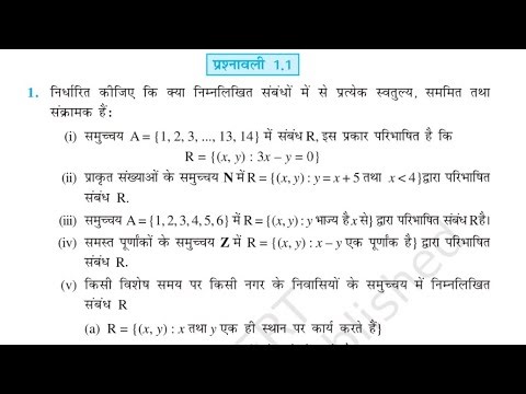 Class 12 Maths Ex 1.1 ✅Important QUESTIONS (4–10) NCERT solutions 🎯 | Exam Killer Tricks 2025–26 