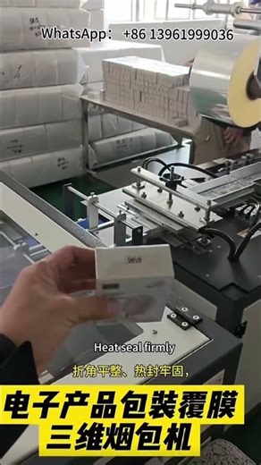 Elevate Your Packaging with Our 3D Film Wrapping Machine ｜Precision, Speed, Versatility