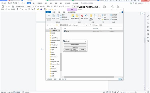 社会网络分析 01 ucinet安装