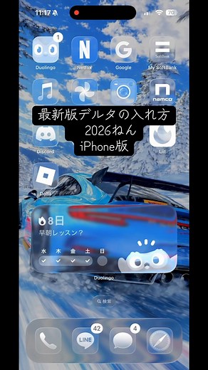 ロブロックスデルタの入れ方 2026年版