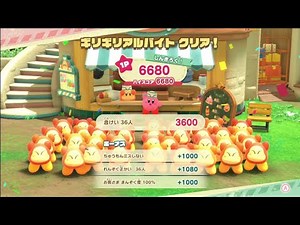 6680 ワドルディカフェ ギリギリアルバイト ／ Waddle Dee Café Help Wanted! : Frenzy Gig!