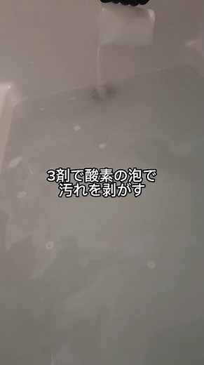 「使い方が簡単すぎて、逆に驚かれました」お風呂のお掃除が楽しい風呂釜洗浄