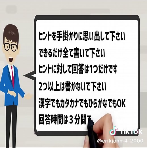 2025年免許更新の認知機能検査模擬問題