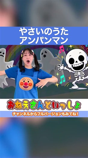 🥑やさいのうた(アンパンマン)🥑 kids rhythm てあそびうた Fingerplay songs