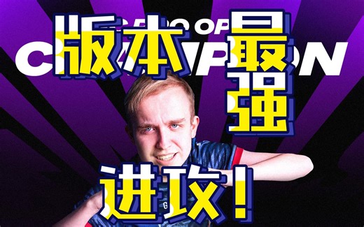 【FC25教学】版本最强阵型4213超深度解析系列第四集：进攻！