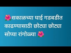 6 Easy & Beautiful Dotted Rangoli Designs | Daily Simple Kolam Ideas for Beginners