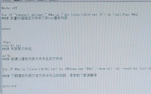 自制简易bat脚本使用BBDown批量下载up主所有视频