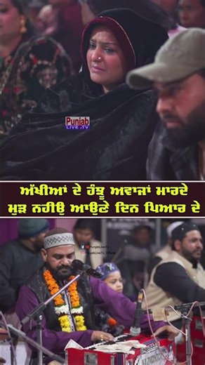 When the Nooran family gathered, the tears of joy did not stop #jyotinooran #punjablivetv #sadshorts