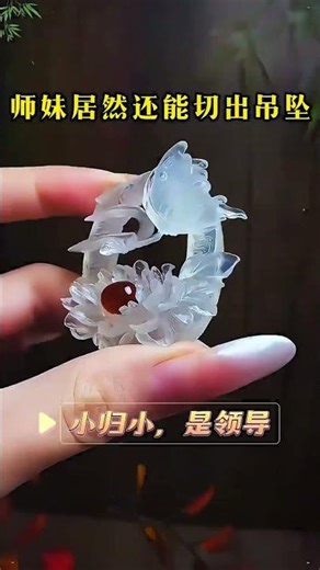 小預算 #翡翠 #天然翡翠 #jade #女性 #好物推荐 #吊墜 #diy