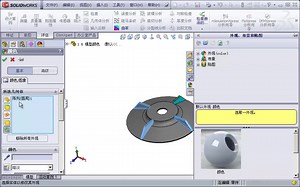 Solidworks视频教程——1.9 设置实体颜色和模型背景