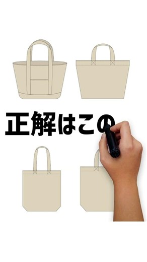 Which bag did you see? #DynamicVisualAcuityTest #VisionTest