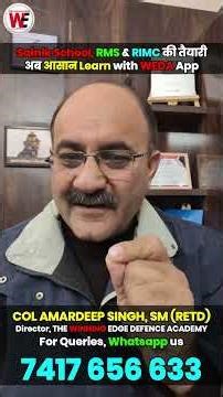 Sainik School, RMS & RIMC Preparation with WEDA App | Digital Learning RMS, RIMC & Sainik School