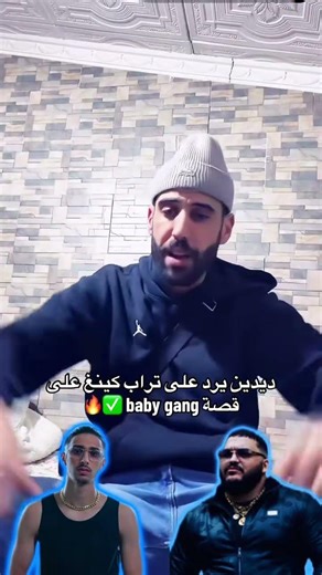 Didine canon 16 klash baby gang #rap #live