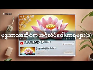 Theravada Buddhism Explained: Essential Terms You Must Know