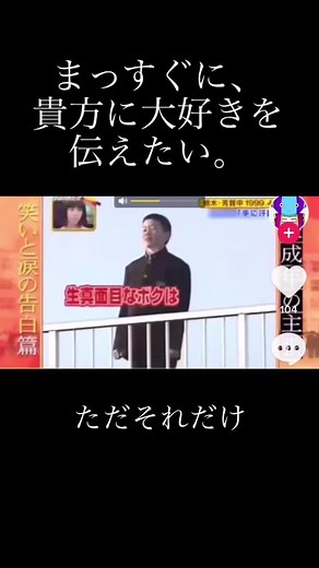 未成年の主張と告白の感動ストーリー