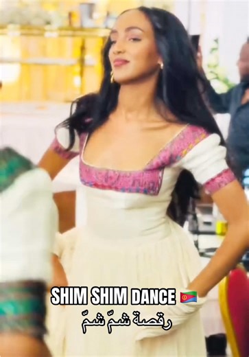 Learn the Shim Shim Dance Step by Step