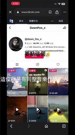 音響代碼教學 #roblox