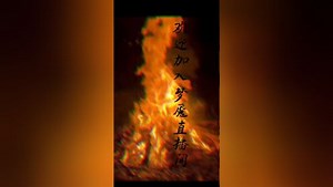 欢迎进入梦魇直播间