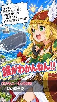 「ワルキューレの冒険 時の鍵伝説」の不思議 #ワルキューレの冒険 #ファミコン ＃FC
