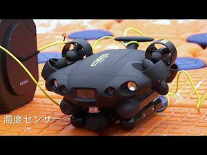 FISH AI 水中ドローン | スマート水質検査ソリューション