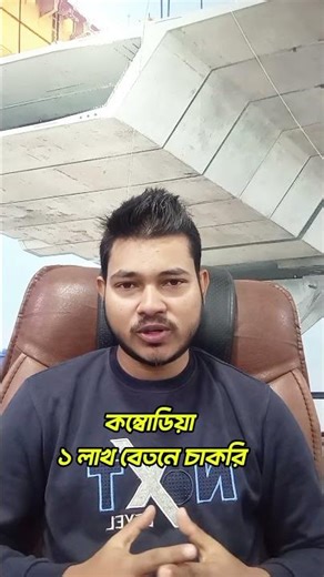 Cambodia Casino Computer Operator #cambodia #shorts