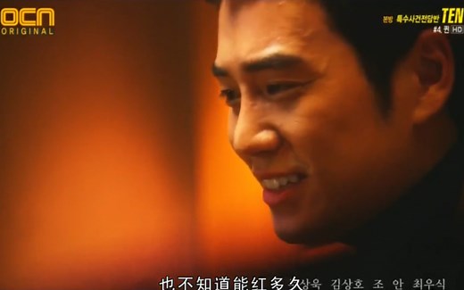 特殊案件专案组TEN1季4-7