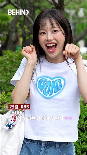 꽁꽁 얼어붙은 한강 위를 걸어다니는 고양이 츄 더시즌즈 출근길 꽁냥이 챌린지 [#shorts 비하인드] #CHUU #츄 #꽁냥이 #꽁냥이챌린지