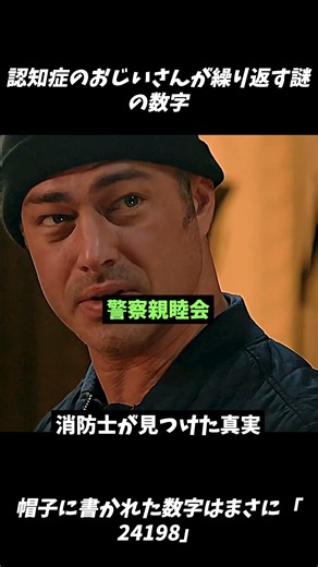 認知症のおじいさんが繰り返す謎の数字そこに隠された伝説的な正体とは