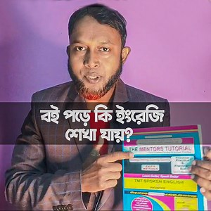 1K reactions · 46 shares | বইটি অডার করতে ফোন করুন নিচের নম্বরে...