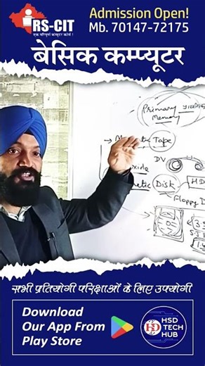 HSD Computer Memory Concept 7 Removable Device #sscexam #rscitpaper #ssccgl