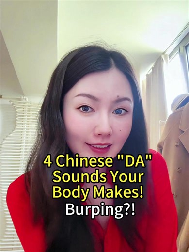 4 Chinese 'DA' Sounds and Burping Explained!