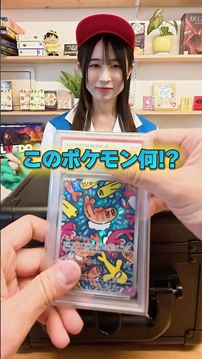 [Will you get it right?] I took the quiz to win a PSA10 Pokémon card, and the results were shocki...