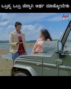 524K views · 10K reactions | Watch Love Dramatic #Ishtakamya Kannada Movie Scene✨ https://youtu.be/nIS6Y8hRx2U #VijaySurya #Mayuri #KavyaShetty #RangayanaRaghu #Chikkanna #NagathihalliChandrashekar #YBShankareGowda #BAjaneeshLoknath #AnandAudio | Anand Audio | Facebook