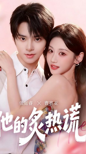 Part 4 - Ella creyó que su amor del instituto era solo un modelo pobre y lo ayudó sin dudar, sin saber que él solo vivía por ella. | Paradox Gaming