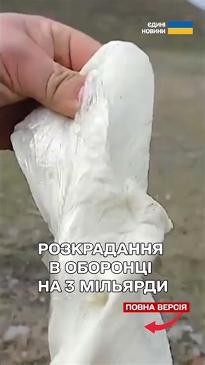 ДБР викрило масштабну схему РОЗКРАДАНЬ в оборонці із ЗІПСОВАНИМИ БОЄПРИПАСАМИ!